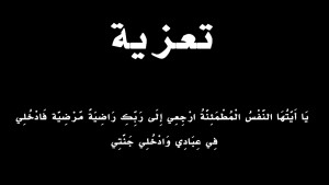 اسكندر السويح