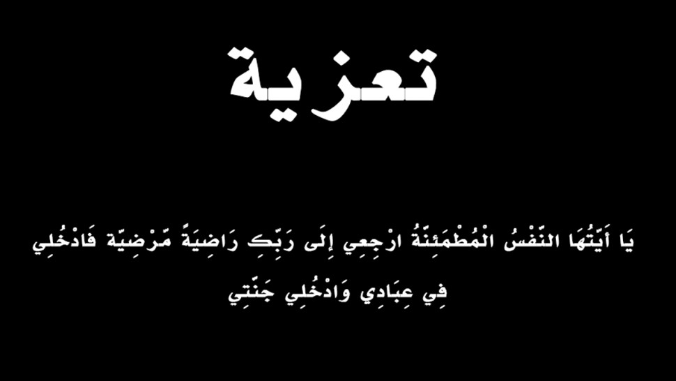 اسكندر السويح