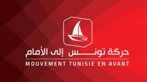 "تونس إلى الأمام" تدعو وزير الداخلية إلى مدّ الرّأي العام بالمعطيات الخاصة بالإيقافات الأخيرة