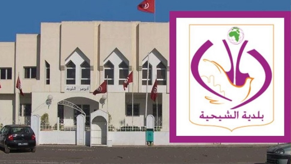 بلدية الشيحية ، ولاية صفاقس