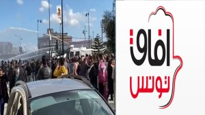 حزب آفاق تونس يندّد  بـ ' الممارسات القمعية ' ضدّ المتظاهرين  في  شوارع العاصمة