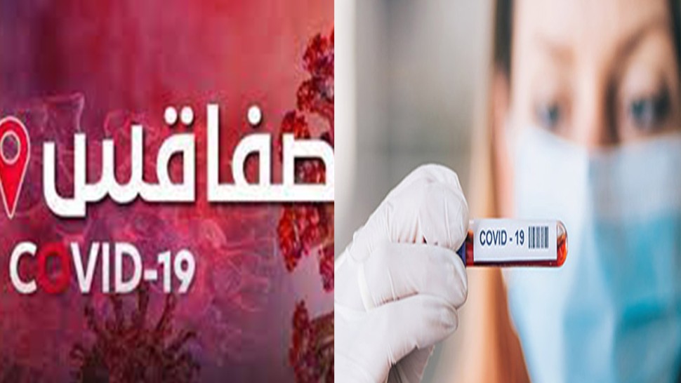 كورونا ، إصابات ، وفيات ،الصحة