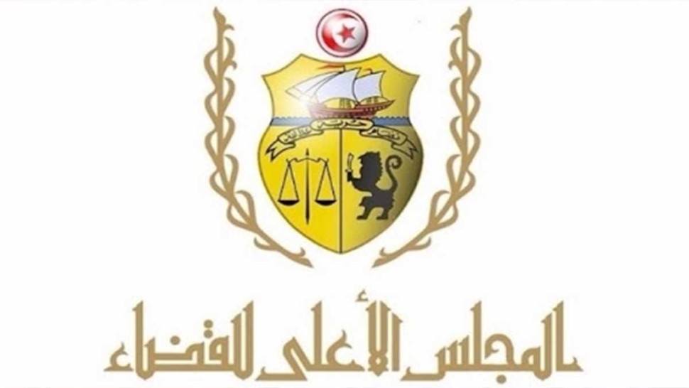 المجلس الأعلى للقضاء