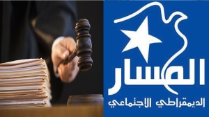 حزب المسار  يقترح بعث هيئة عليا للدفاع عن أخلاقيات مهنة القضاء
