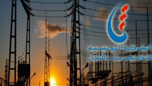 الشركة التونسية للكهرباء و الغاز