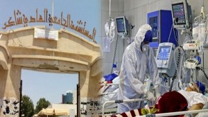 مستشفى الهادي شاكر بصفاقس