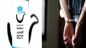منظمة مناهضة التعذيب : ممارسات سوء المعاملة والتعذيب أخذت منحى تصاعديا في تونس