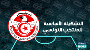 التشكيلة الأساسية للمنتخب التونسي أمام غينيا الإستوائية