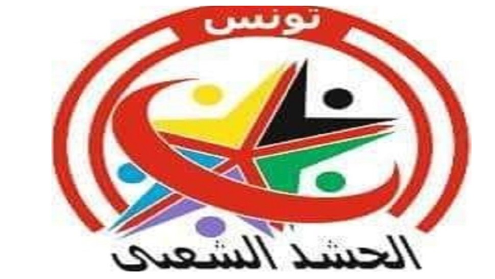 تونس
