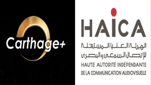 الهايكا قرطاج