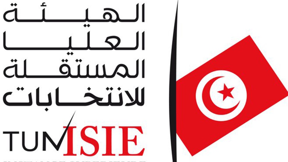 هيئة الانتخابات
