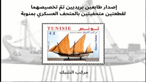 تثمينا للتراث العسكري: البريد التونسي يصدر طابعين جديدين