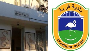 اتحاد الشغل بنابل يدعو وزارة الداخلية إلى التدخل لإيجاد حل للوضع البيئي ببلدية قربة
