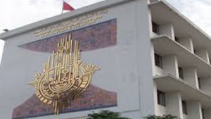 وزارة التعليم العالي