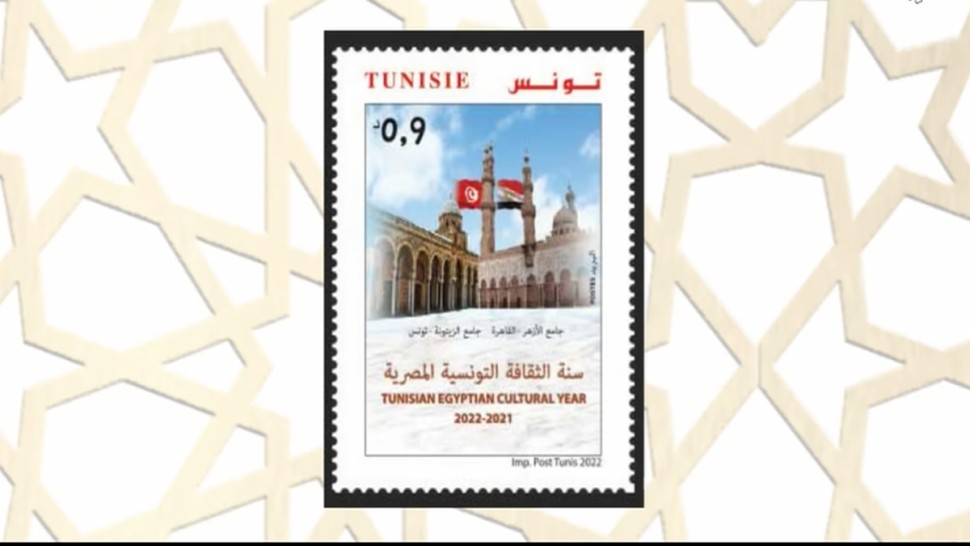 إصدار طابع بريدي تونسي مصري يحمل صورة جامعي الزيتونة والازهر