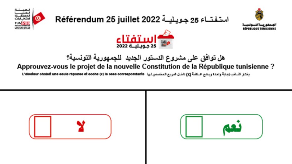 هيئة الانتخابات تنشر نموذج ورقة التصويت لاستفتاء 25 جويلية 2022