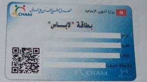 ''الكنام'' يدعو المضمونين الاجتماعيين إلى سحب بطاقات "لاباس" من مكاتب البريد