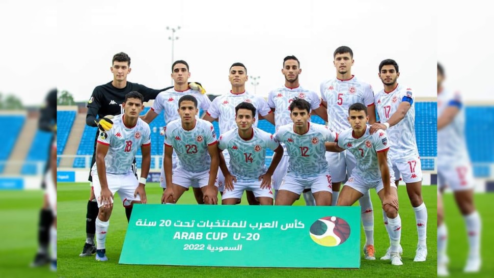 المنتخب التونسي لأقل من 20 سنة