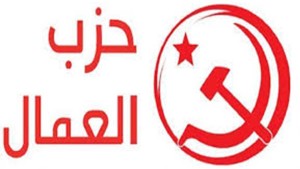 حزب العمال يدعو التونسيين إلى الوقوف بقوة إلى جانب الشعب الفلسطيني والتصدي لكل الخطوات التطبيعية