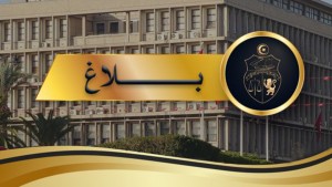وزارة الداخلية تنتدب أطبّاء صحّة عموميّة وصيدلي وفنيين للصحة العموميّة