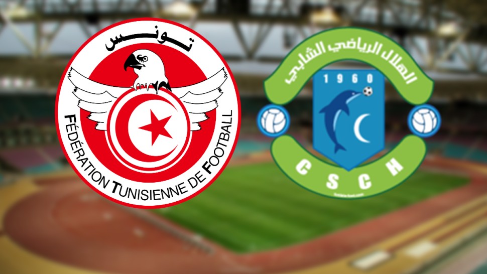 "التاس" تلزم الجامعة التونسية لكرة القدم بدفع 110 آلاف دينار لفائدة هلال الشابة