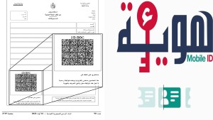 بداية من اليوم ..إعتماد مضمون الحالة المدنية الممضى إلكترونيا رسميا في الإجراءات الإدارية