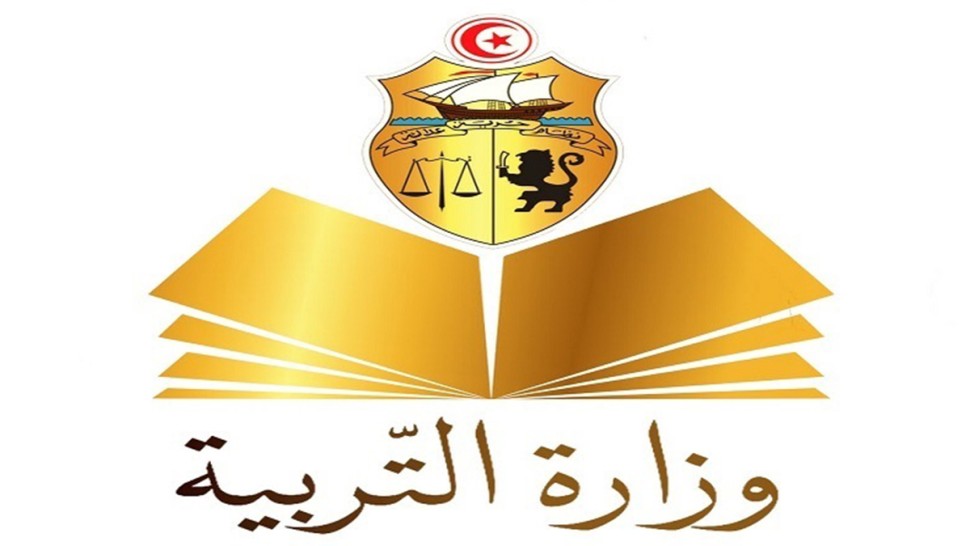 وزارة التربية