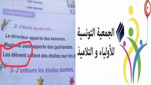 جمعية الأولياء و التلاميذ : الأخطاء الواردة في كتب التدريس تشكك في مصداقية المنظومة التربوية