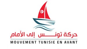 حركة تونس إلى الأمام تدعو مرشحيها للتشريعية إلى التنسيق مع القوى التقدمية والداعمة لمسار 25 جويلية