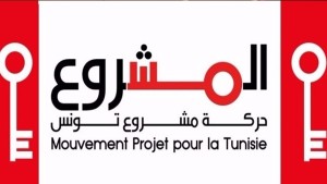 حركة مشروع تونس تعلن أنها غير معنية بالانتخابات التشريعية