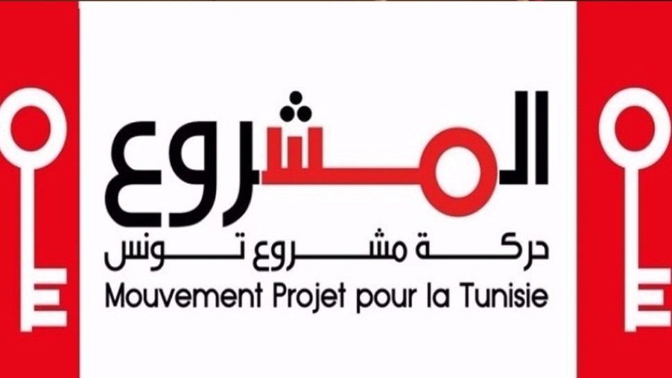 حركة مشروع تونس تعلن أنها غير معنية بالانتخابات التشريعية