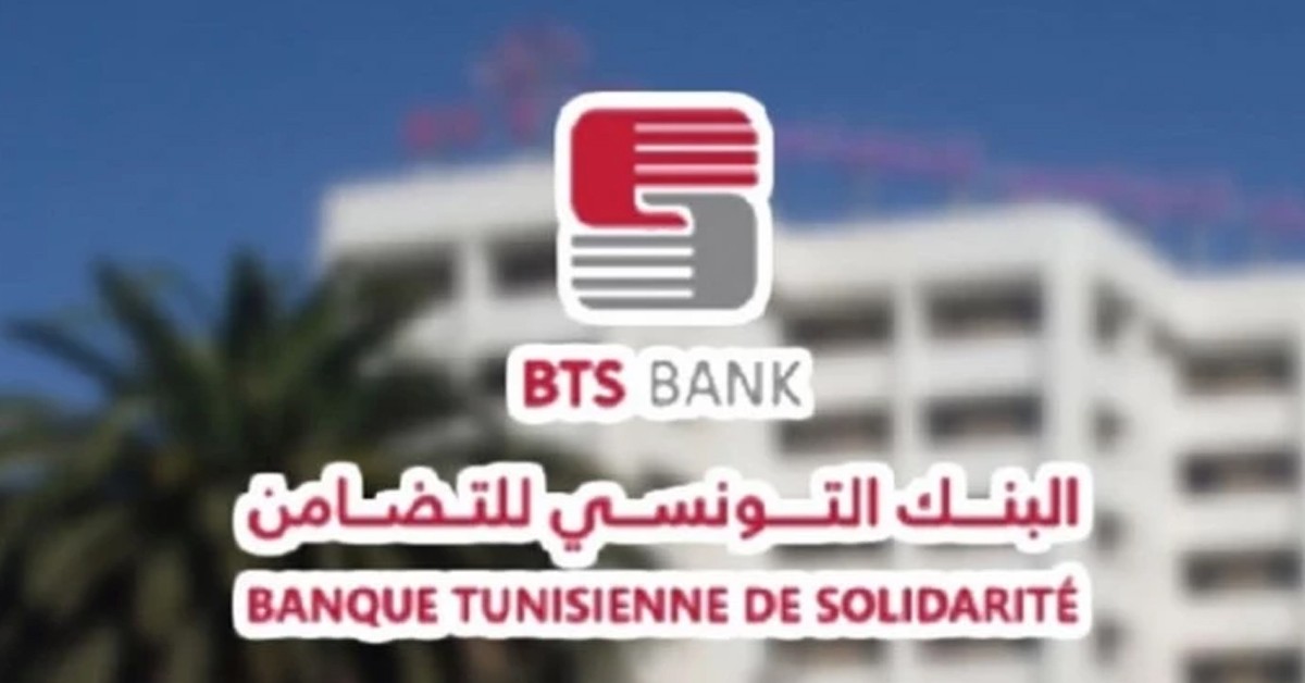 Radio Tunisie Sfax Radio Diwan Fm البنك التونسي للتضامن يخصص خط