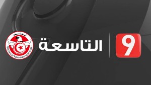 قناة التاسعة تنقل مباراة الترجي الرياضي الجرجيسي ونادي حمام الأنف