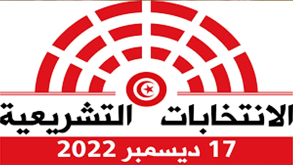 سيدي بوزيد: 20 شخصا يقدمون ترشحاتهم للانتخابات التشريعية