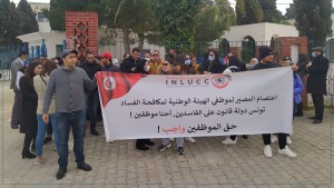 أعوان واطارات هيئة مكافحة الفساد يحتجون أمام قصر قرطاج