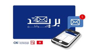 بريد الكتروني وطني رسمي للمواطن التونسي لتبادل المراسلات مع الادارة