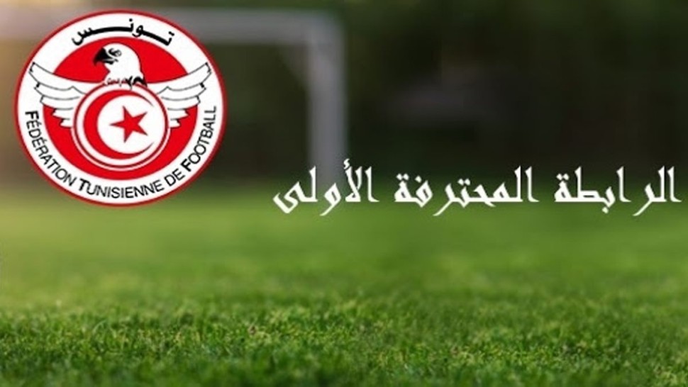 النادي الافريقي يحقق اول انتصار في الموسم وهلال الشابة يفوز على النادي الصفاقسي