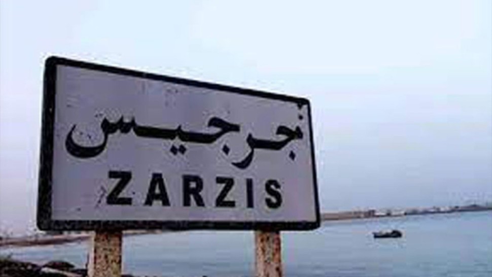 جرجيس