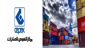 لتنمية التجارة البينية..مذكّرة تعاون بين مركز النهوض بالصادرات و نظيره الليبي