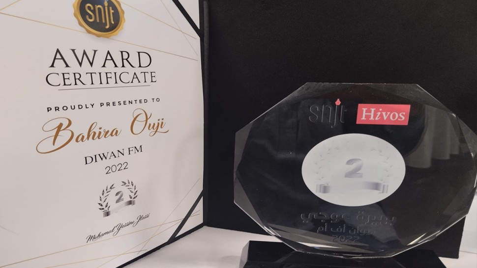 مسابقة مناهضة الإفلات من العقاب: الصحفية بإذاعة ديوان أف أم بهيرة العوجي تتوج بالجائزة الثانية