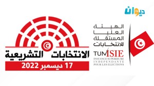 النتائج الأولية للانتخابات التشريعية بتونس 2
