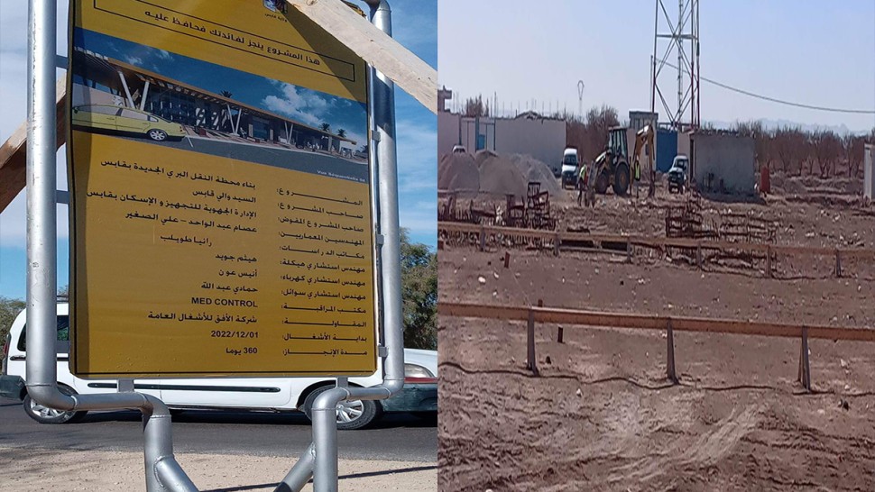 قابس: انطلاق أشغال بناء محطة النقل البري الجديدة