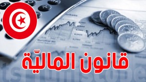 اتحاد عمال تونس: الموازنات الواردة بقانون المالية 2023 تنذر بانفجار اجتماعي