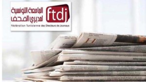 جامعة مديري الصحف: تدهور غير مسبوق في وضع حرية الصحافة والنشر