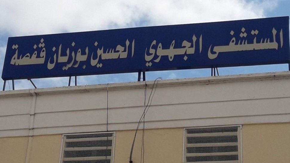 قفصة: تعزيز المستشفى الجهوي بأطباء اختصاص قادمين من الصين