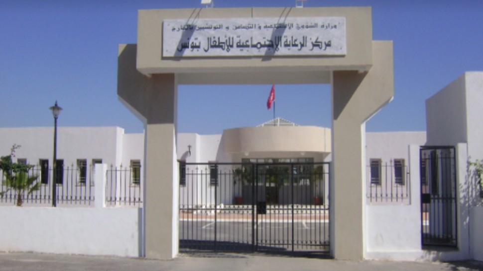 بعد أحداث الشغب... غلق مركز الرعاية الاجتماعية للأطفال بتونس