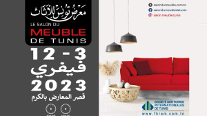 معرض تونس للأثاث