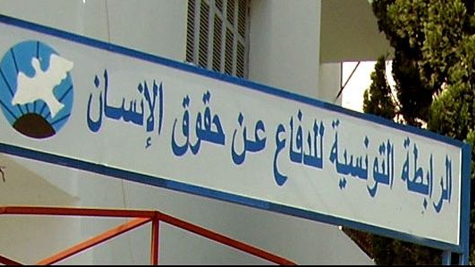 رابطة حقوق الانسان تحذر من مزيد تردي الأوضاع في تونس وتتمسك بالحوار