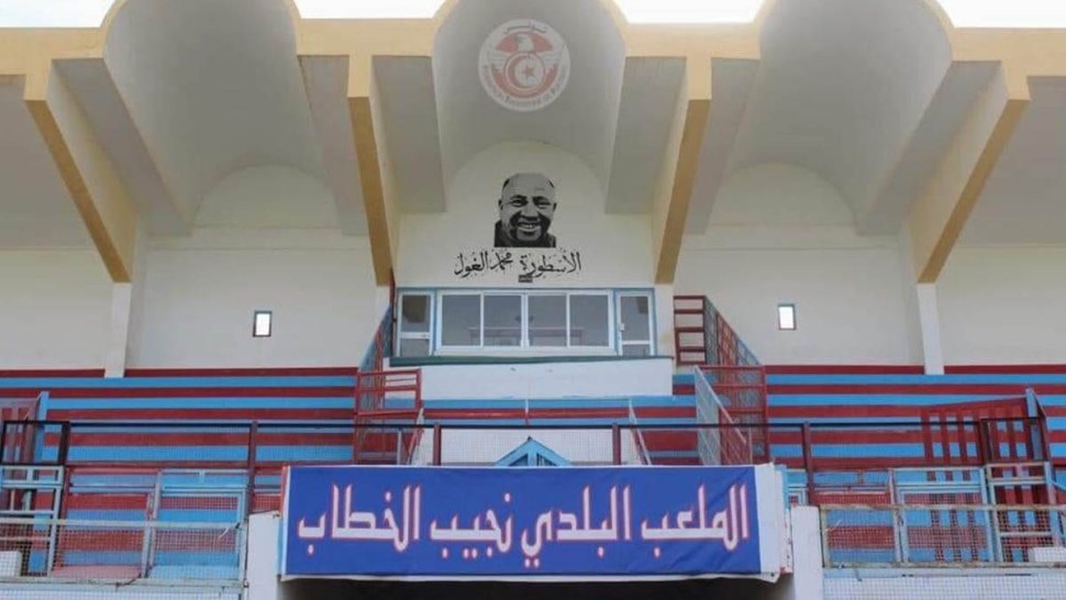 ملعب نجيب الخطاب
