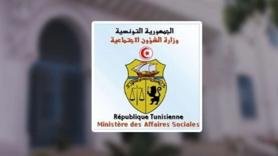 وزارة الشؤون الاجتماعية : بطاقات علاج مجاني أو بالتعريفة المنخفضة على ذمّة المواطنين